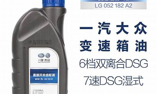 DSG波箱油价格-dsg变速箱油价格