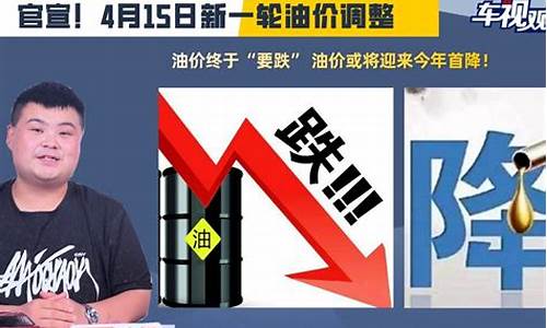 凤凰石油加油站怎么样-凤凰新区油价调整方案